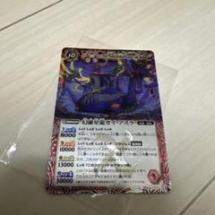 PSA10 幻羅星龍ガイ・アスラ 2021/8)幻羅星龍ガイ・アスラX/幻羅星龍ガイ・アスラX-転醒絢爛