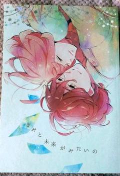 うたプリ 嶺春 同人誌のサムネイル