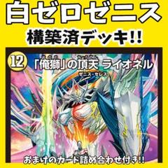 2025年最新】ゼニスの人気アイテム - メルカリ