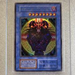 遊戯王　マジシャンオブブラックカオス　初期