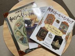 古谷加江子 トールペイント本 - メルカリ