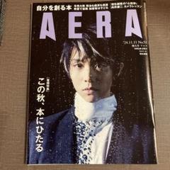 2025年最新】羽生結弦 AERAの人気アイテム - メルカリ