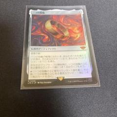 PSA9】一つの指輪/The One Ring ポスター foil MTG - メルカリ