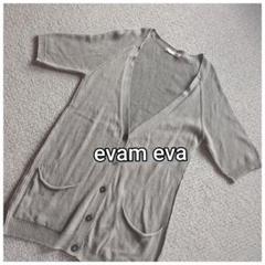 evam eva エヴァムエヴァ♥七分袖　カーディガン