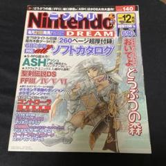 ニンドリ　2005　vol.140