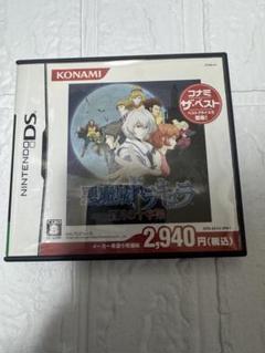 NintendoDS 悪魔城ドラキュラ　蒼月の十字架