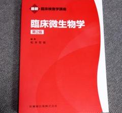 臨床検査学講座 まとめ売り 医歯薬出版 最新臨床検査学講座 赤本 臨床検査技師 13冊セット