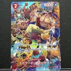 エドワード・ニューゲート【SP】 {ST15-002}のサムネイル
