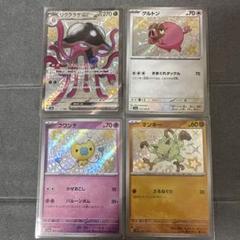 ポケカ　SSR まとめ売り　50枚　傷あり ポケカ SSR まとめ売り 50枚 傷あり - メルカリ