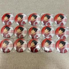 ハイキュー ジャンプGIGA 応募者全員サービス 缶バッジ 黒尾鉄朗
