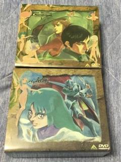 聖戦士ダンバイン DVDメモリアルBOX 1 2