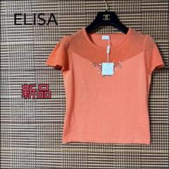 新品 エリザ ELISA ビジュー・パール半袖パフスリーブニット定価¥31900