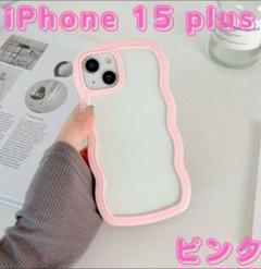 【最終値下げ】iPhone 15 Plus スマホケース ピンク 波型