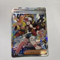 ポケモンカード トウコ サポート 2枚セット　SAR ポケモンカード トウコ SAR SR 2枚セット - メルカリ