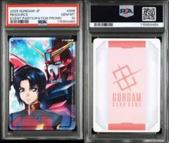 PSA10GUNDAMリソースアスラン#008 469