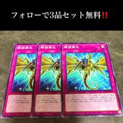遊戯王カード　セット 遊戯王 赤き竜 プリズマティックシークレットの通販 ウメモリ