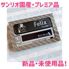 【新品　激レア】昭和　レトロ　フェリックス　缶ケース　サンリオ　文房具