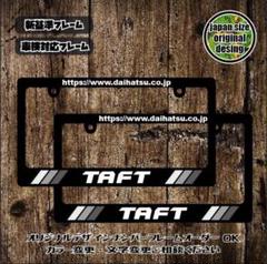 ナンバーフレーム　タフト　TAFTのサムネイル