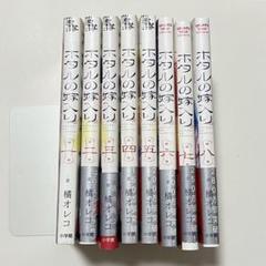 ホタルの嫁入り 1～8 全巻 セット