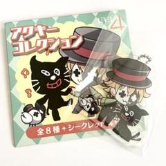 ゲーム実況者 レトルト アクリルキーホルダー まとめ売りTOP4 全身組 ゲーム実況者 レトルト アクリルキーホルダー まとめ売りTOP4 全身組