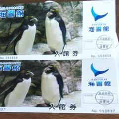 下関海響館チケット