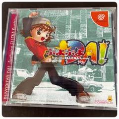 たいぷdeぷよぷよ　Windowsゲーム　Macintoshゲーム たいぷdeぷよぷよ Windowsゲーム Macintoshゲーム