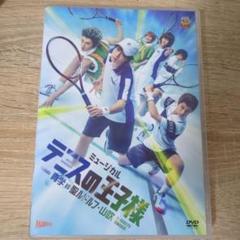 ミュージカル テニスの王子様 4th season 青学vs聖ルドルフ・山吹