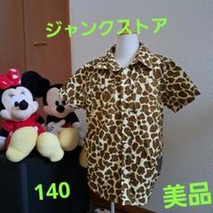 ジャンクストア　半袖　140　美品