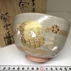 茶道具　山崎窯　浅野紫仙造　乾山写　紅白梅図　香合　共布共箱　V　8302 2025年最新】茶碗 乾山の人気アイテム - メルカリ