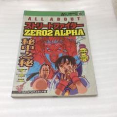 2025年最新】ストリートファイターALPHAの人気アイテム - メルカリ