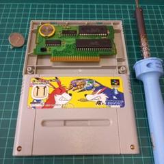 電池交換済み　スーパーファミコン　ボンバーマン5