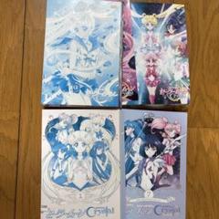 美少女戦士セーラームーン Crystal season1-3 DVD 全20巻