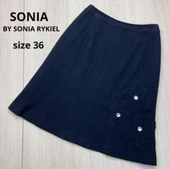 ● SONIA BY SONIA RYKIEL ウール　スカート　黒　S