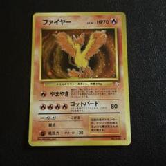 2025年最新】ポケモンカード ファイヤー 旧の人気アイテム