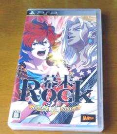 幕末Rock 超魂