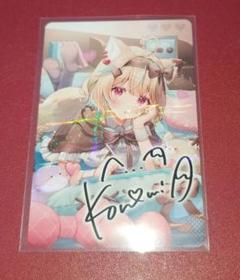 VTuberウエハース　甘狼このみ