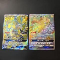 ポケモン - ポケカ SM7a RR ゼラオラGX 4枚セット 063/060/SM7A/SR ゼラオラGX
