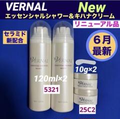 2025年最新】ヴァーナルエッセンシャルシャワーモイスト240mlの