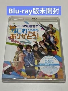 WEST. ジャニーズWEST CD 未開封あり 新品未開封】ジャニーズWEST アメノチハレ 初回盤A - メルカリ