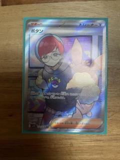ボタンsr ポケモンカード - メルカリ