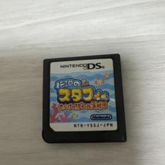 伝説のスタフィー たいけつ！ダイール海賊団　スタフィー　スタフィ　たいけつ DS