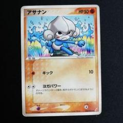 PSA9　クチート　063／075　★　きせきの結晶　キラ　2006 2025年最新】きせきの結晶の人気アイテム - メルカリ