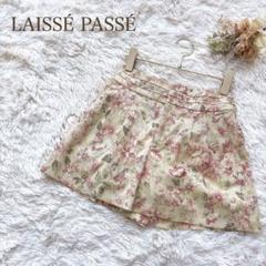 LAISSÉ PASSÉ レッセパッセ　ショートパンツ　キュロット　花柄 34