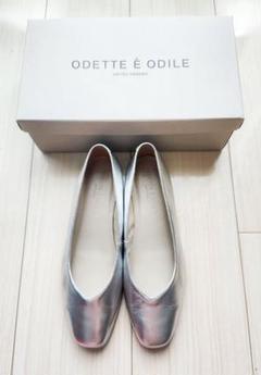 【値下げ】未使用 オデットエオディール シルバーパンプス 24cm Odette e odile オデットエオディール シルバー パンプス