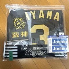阪神タイガース - 【完売品】伝統の一戦ユニフォーム　大山 L 阪神タイガース ニュース - イベント - 阪神タイガース・読売ジャイアンツ共同