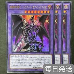 遊戯王 ドラグーンオブレッドアイズ 25thシク & スリーブ セット Amazon.co.jp: QCAC-JP084 超魔導竜騎士－ドラグーン・オブ
