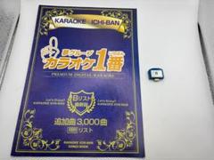 カラオケ 1番 Cカートリッジ C レア 夢グループ 追加曲 3000曲 限定 Amazon.co.jp: カラオケ 1番 Cカートリッジ C 夢グループ 追加曲