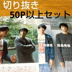 大人気新品 映画 ( ポスター 加瀬亮 ✕ 西島秀俊 雑誌 メルカリ