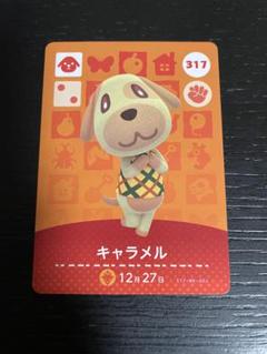 2025年最新】amiiboカード キャラメルの人気アイテム - メルカリ
