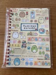 すみっコぐらし 手帳 ノート ミニノート メモ帳 - メルカリ